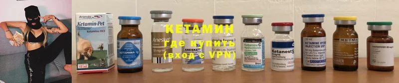 Кетамин ketamine  Лабытнанги 