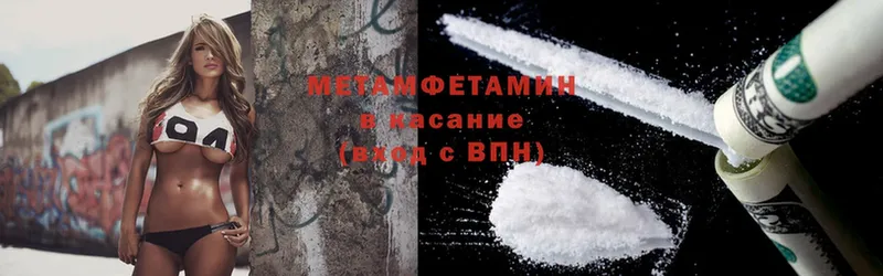 Первитин Methamphetamine  Лабытнанги 